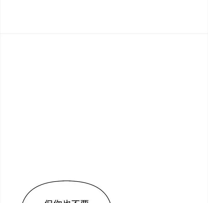 遇見美魔女房東第9話