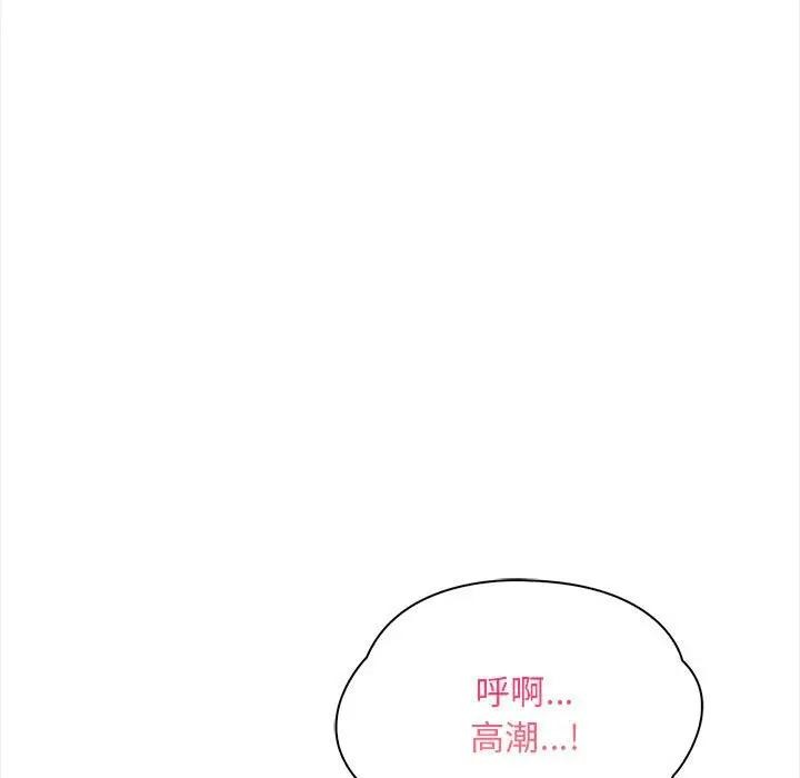 遇見美魔女房東第9話