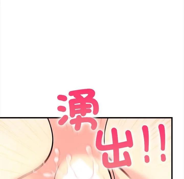 遇見美魔女房東第9話