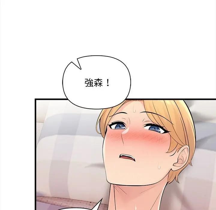 遇見美魔女房東第9話