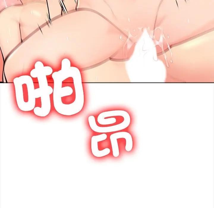 遇見美魔女房東第10話