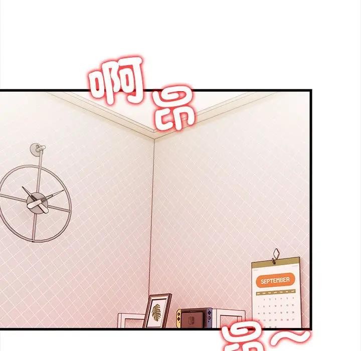 遇見美魔女房東第10話