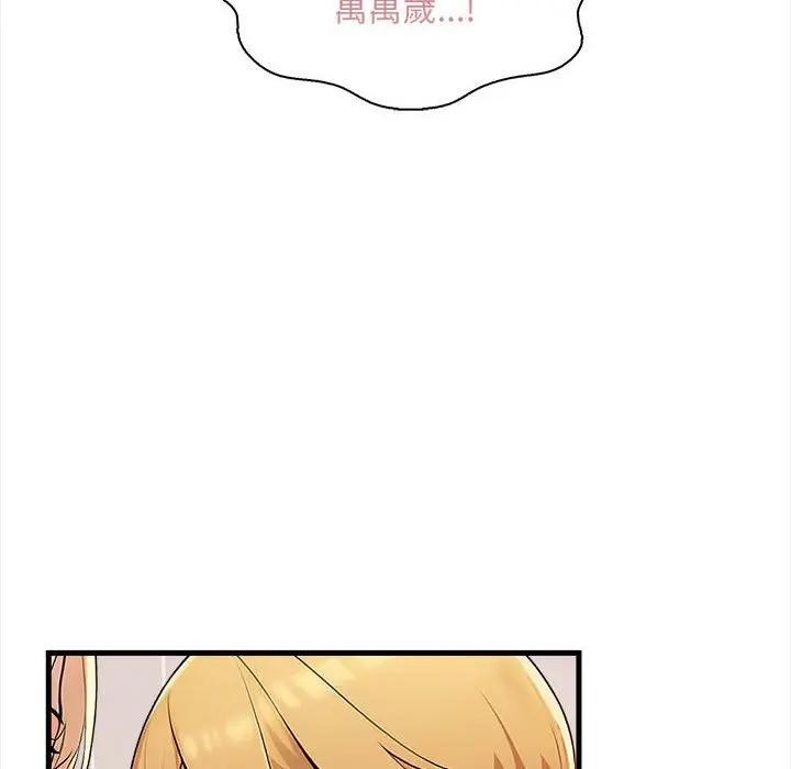 遇見美魔女房東第10話