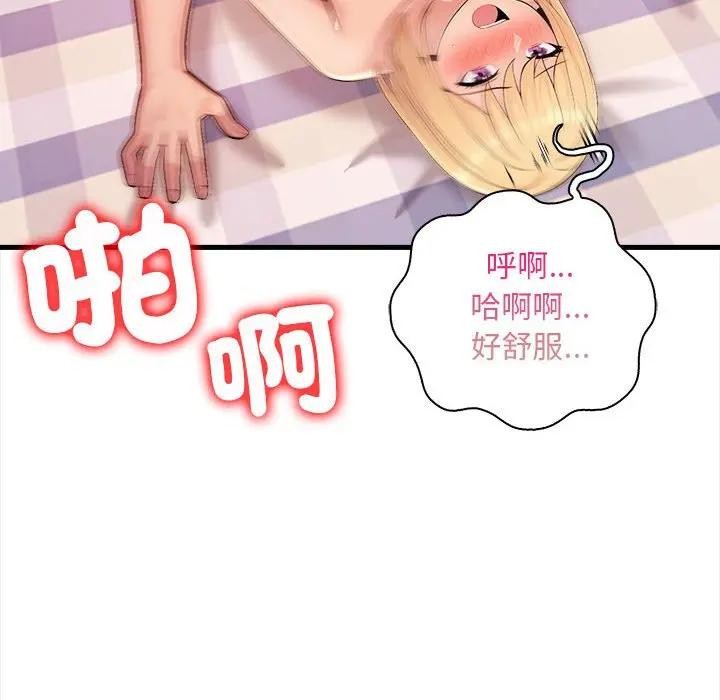 遇見美魔女房東第10話