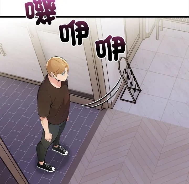 遇見美魔女房東第10話