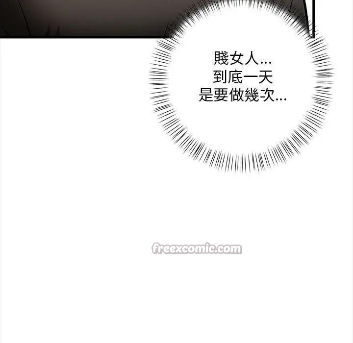 遇見美魔女房東第10話