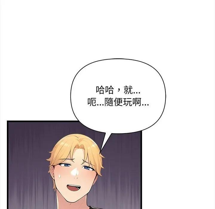 遇見美魔女房東第10話