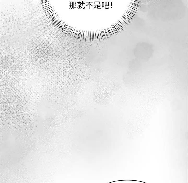 遇見美魔女房東第10話