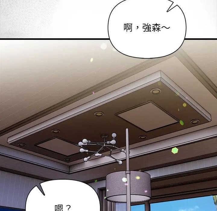 遇見美魔女房東第10話