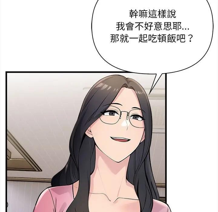 遇見美魔女房東第10話