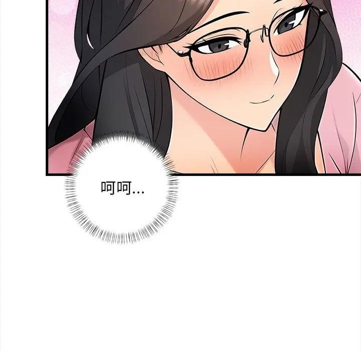 遇見美魔女房東第10話