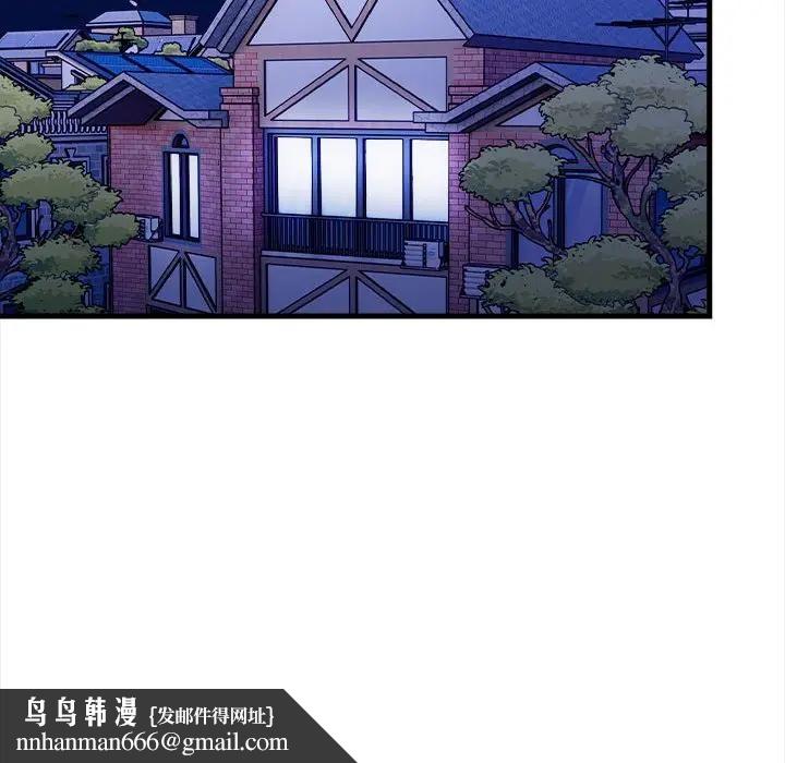 遇見美魔女房東第10話