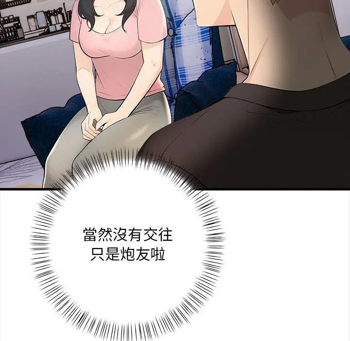 遇見美魔女房東第10話