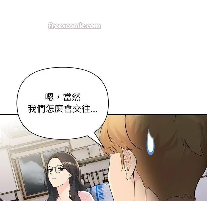 遇見美魔女房東第10話