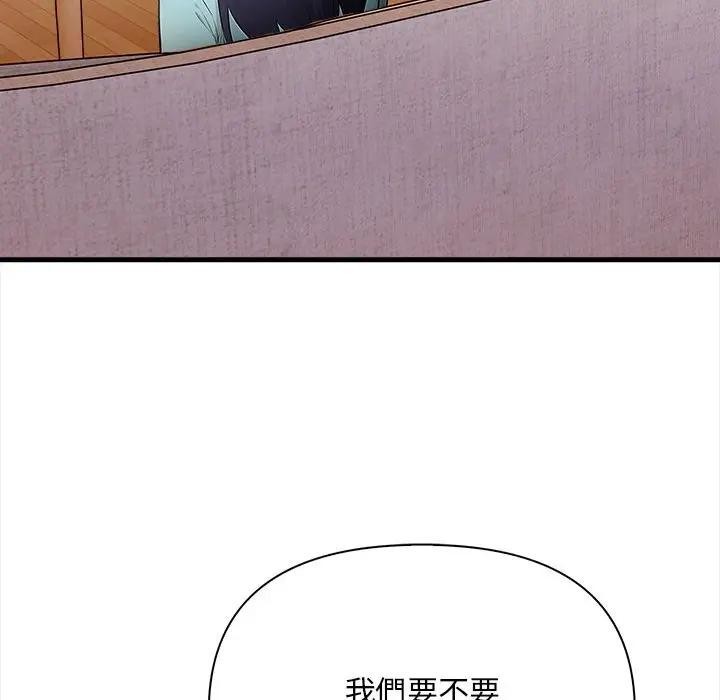 遇見美魔女房東第10話