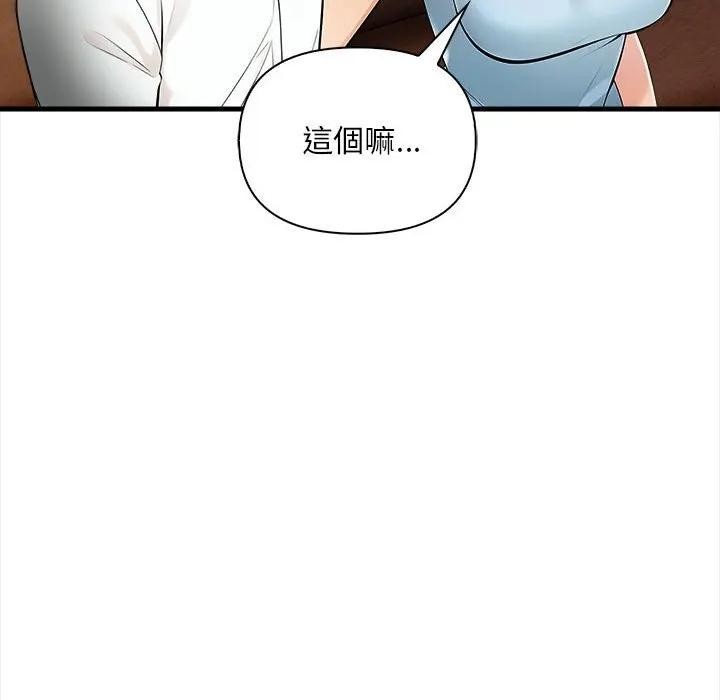 遇見美魔女房東第10話