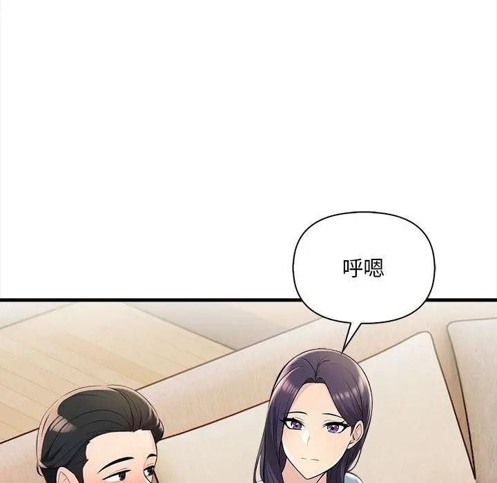 遇見美魔女房東第10話