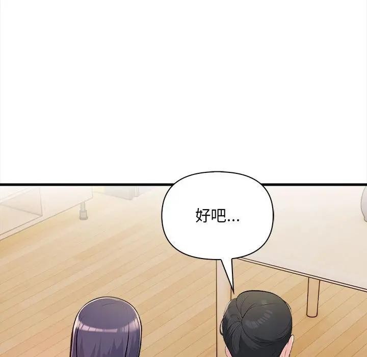 遇見美魔女房東第10話