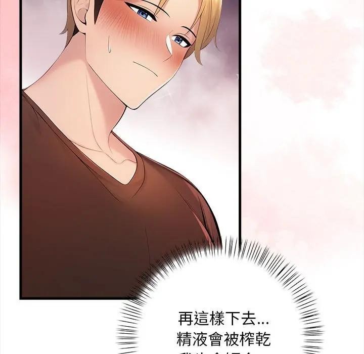 遇見美魔女房東第10話