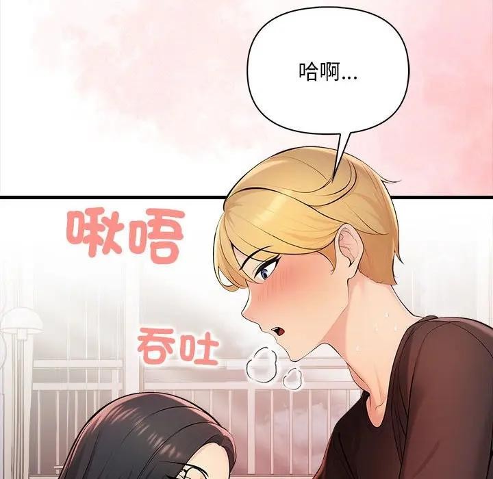 遇見美魔女房東第10話