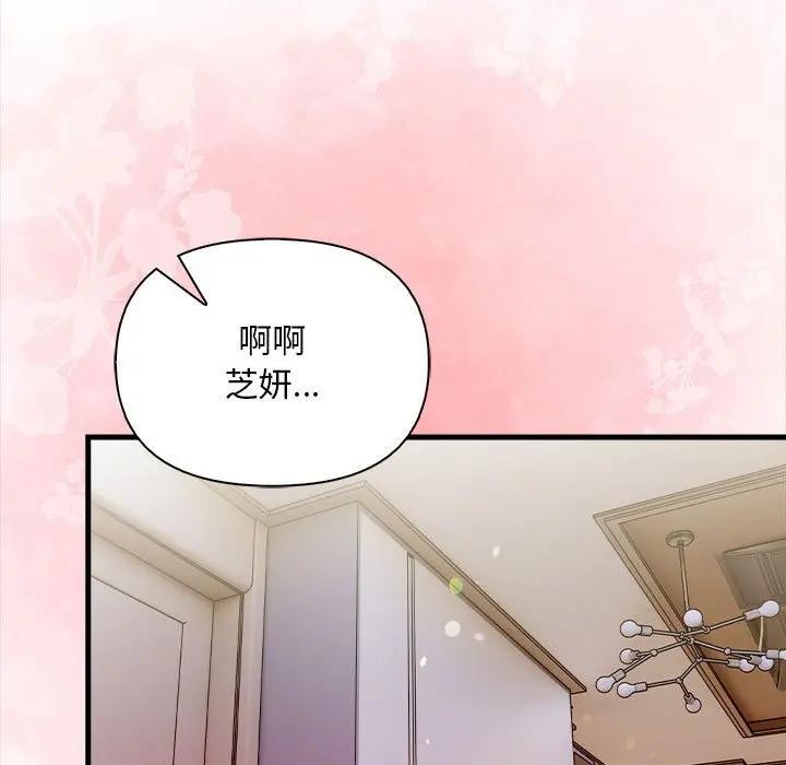 遇見美魔女房東第11話