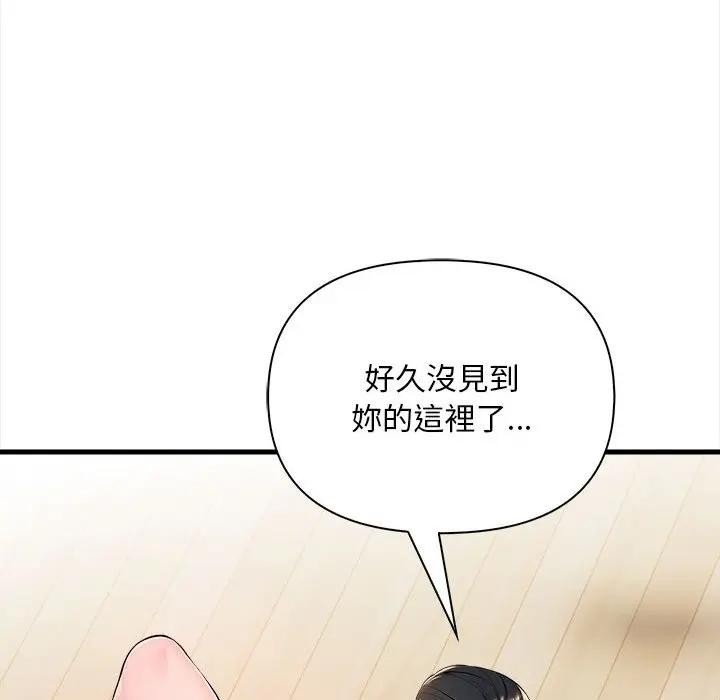 遇見美魔女房東第11話