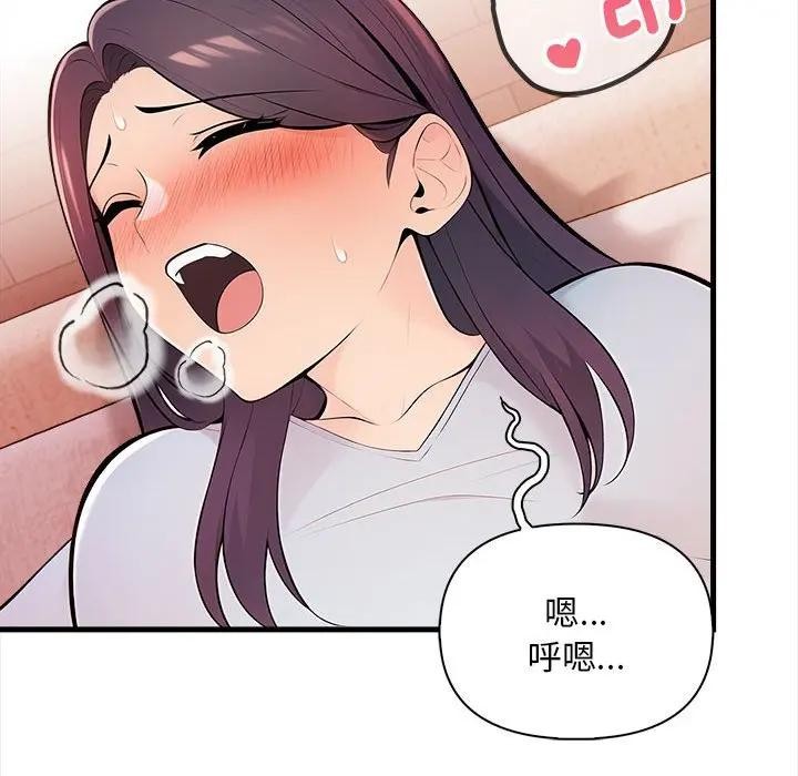 遇見美魔女房東第11話