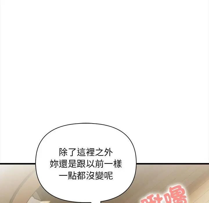 遇見美魔女房東第11話