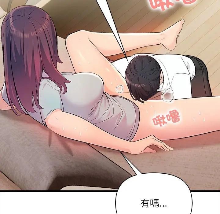 遇見美魔女房東第11話