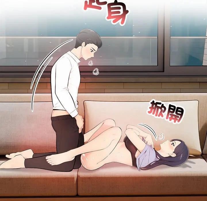 遇見美魔女房東第11話