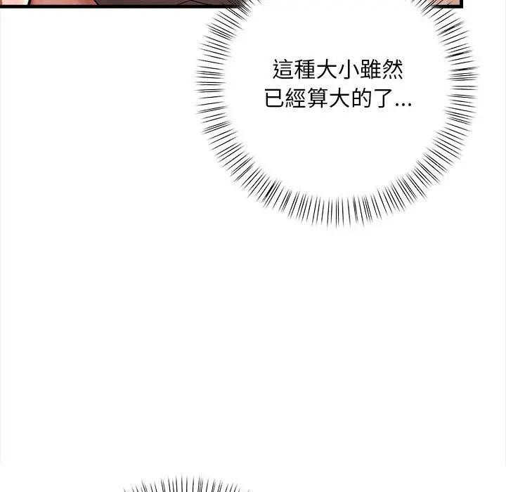 遇見美魔女房東第11話