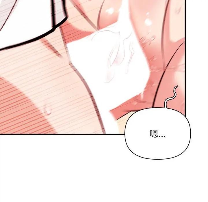 遇見美魔女房東第11話