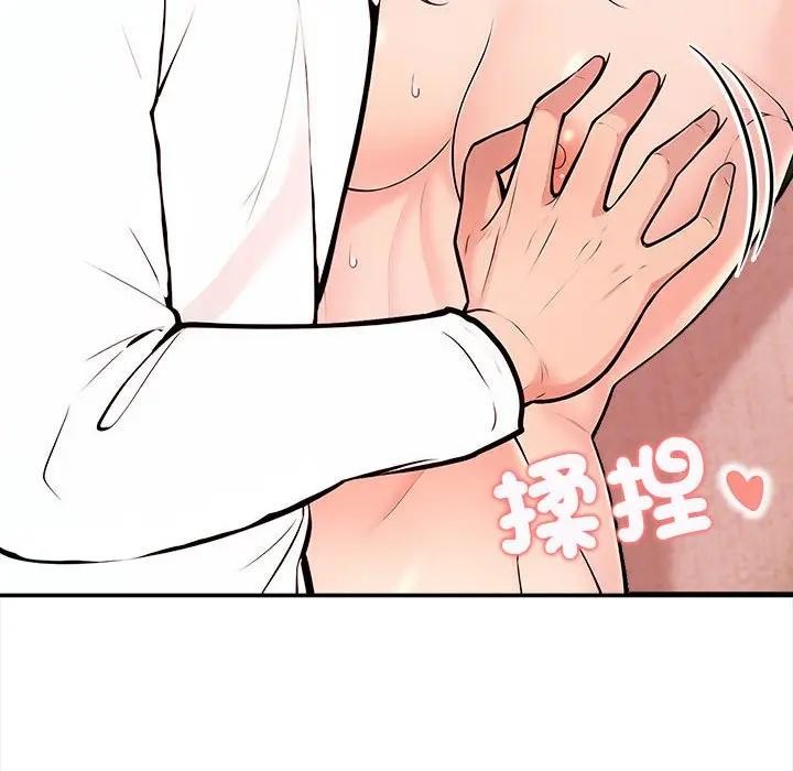 遇見美魔女房東第11話