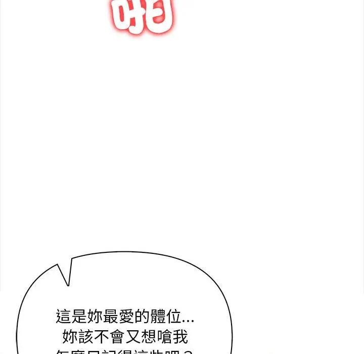 遇見美魔女房東第11話