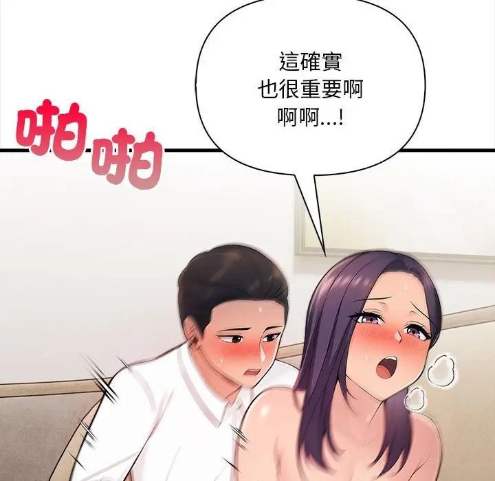 遇見美魔女房東第11話