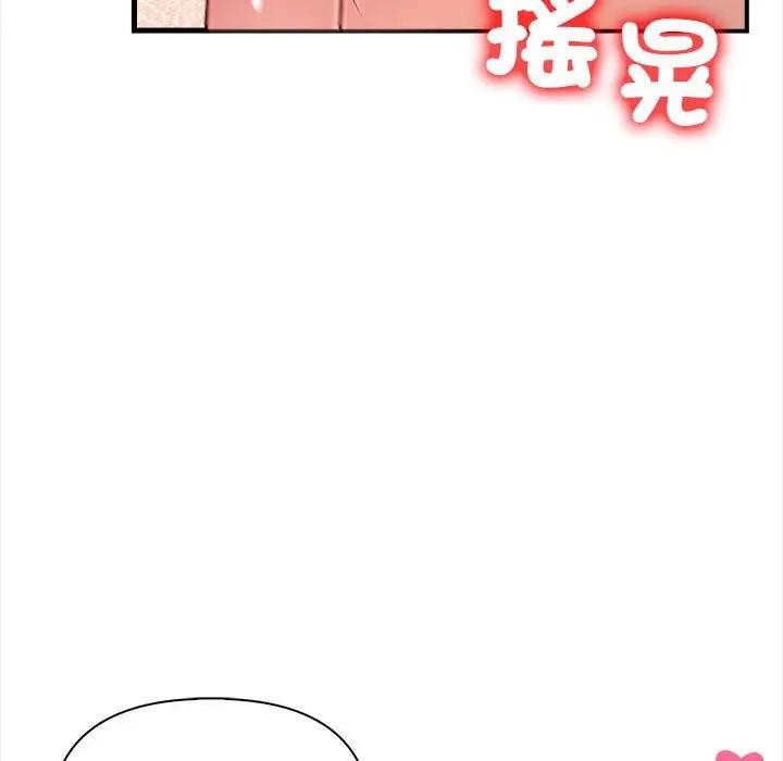 遇見美魔女房東第11話