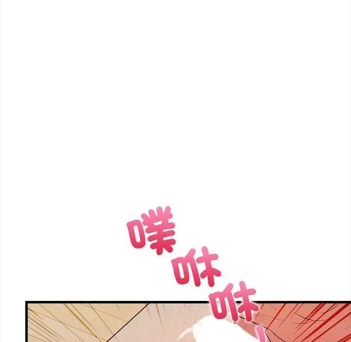 遇見美魔女房東第11話