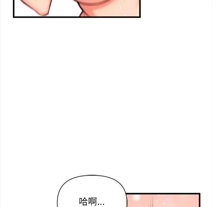 遇見美魔女房東第11話