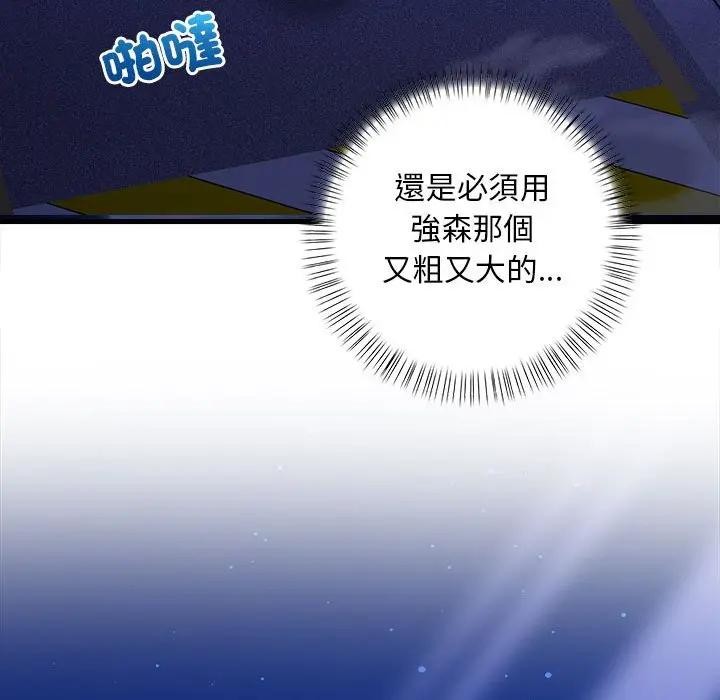 遇見美魔女房東第11話