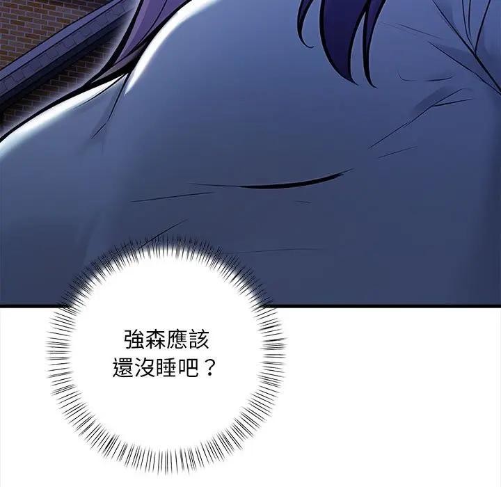 遇见美魔女房东第12话