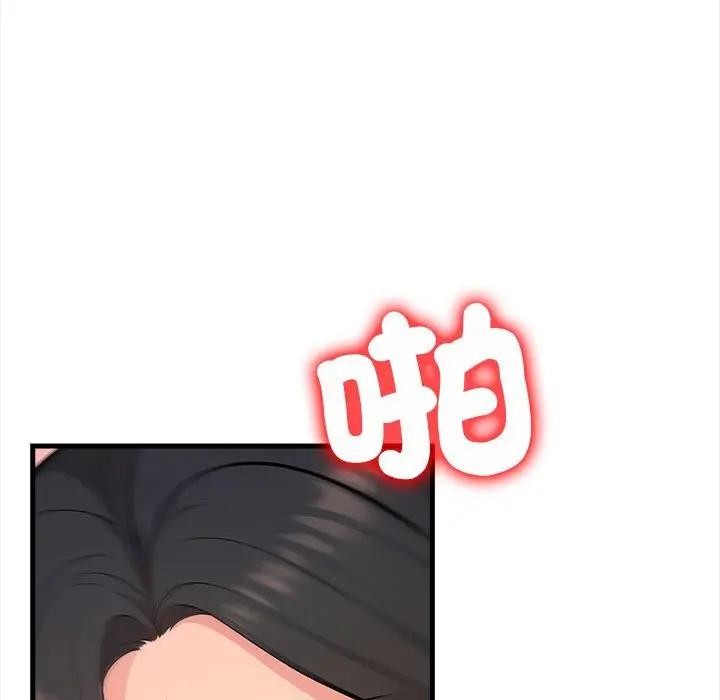 遇见美魔女房东第12话