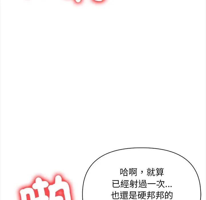 遇见美魔女房东第12话