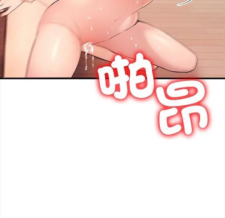 遇见美魔女房东第12话