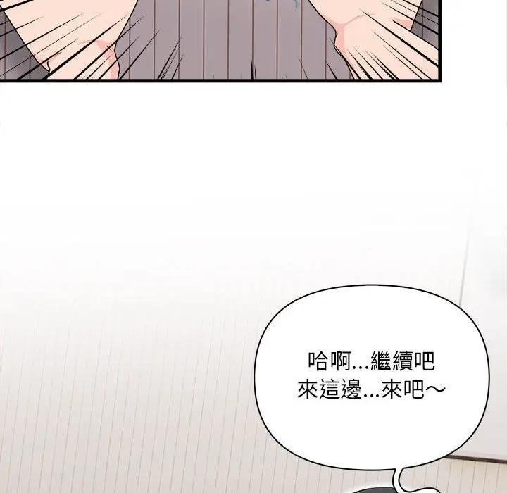 遇见美魔女房东第12话