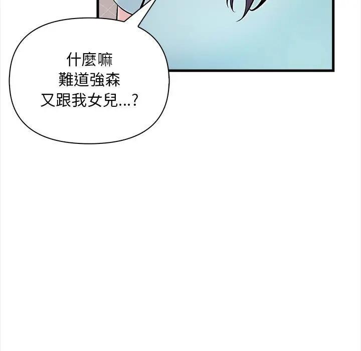 遇见美魔女房东第12话