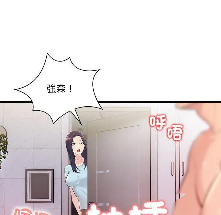 遇见美魔女房东第12话