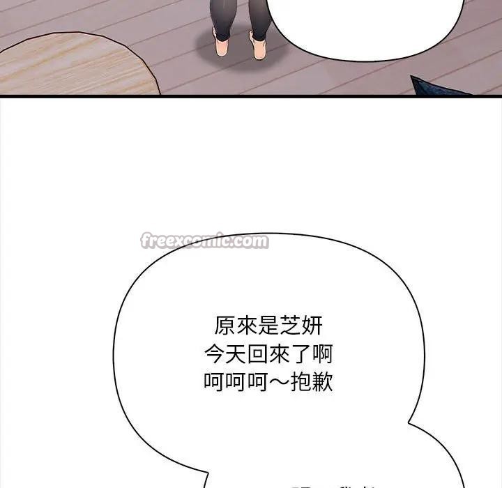 遇见美魔女房东第12话