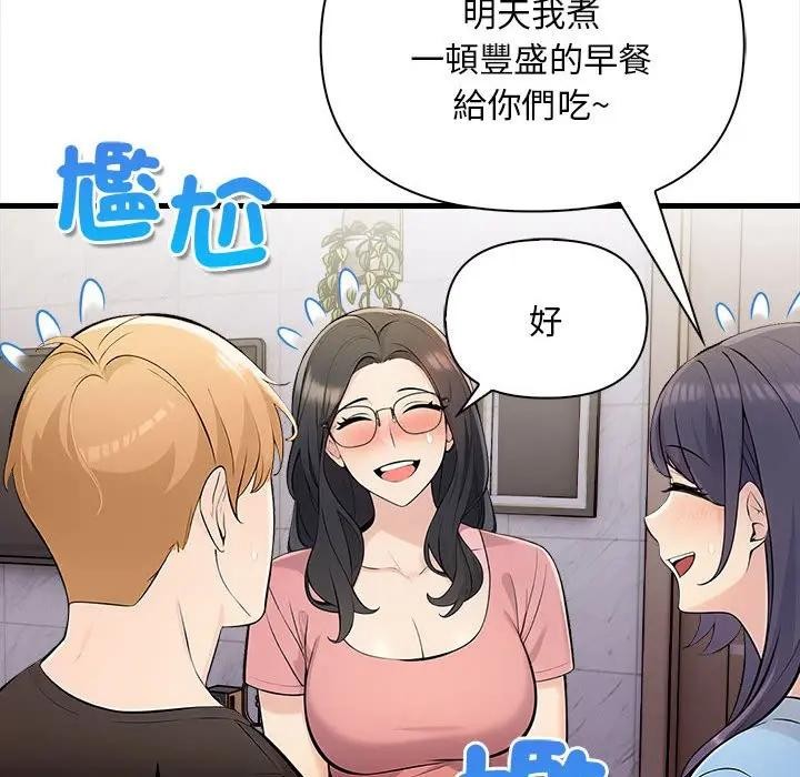 遇见美魔女房东第12话