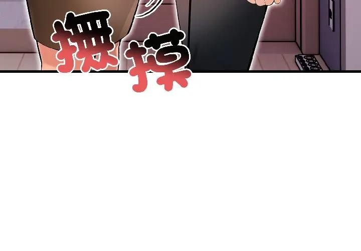 遇見美魔女房東第13話