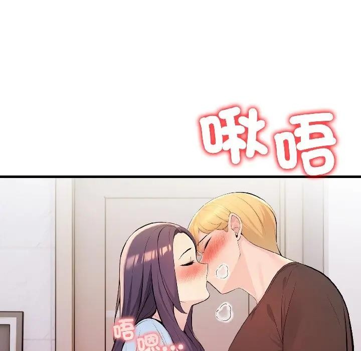 遇見美魔女房東第13話